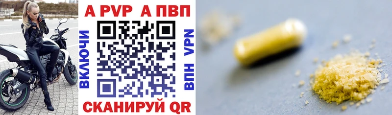 Alpha PVP СК  магазин продажи   Красный Кут 