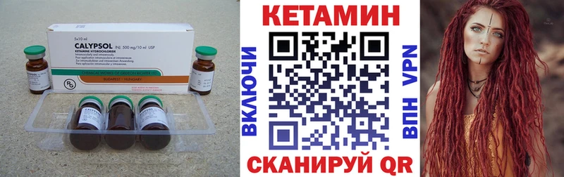 Кетамин VHQ  OMG рабочий сайт  Красный Кут 