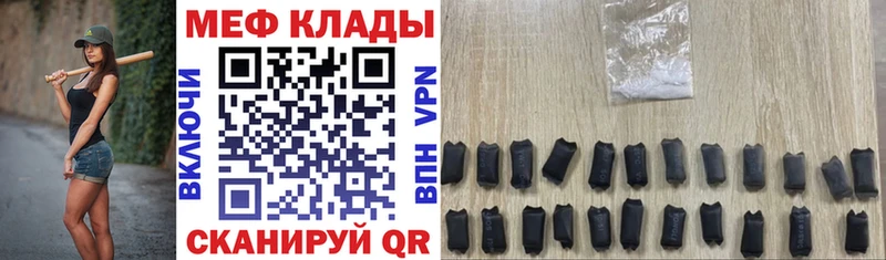 закладки  Красный Кут  МЕФ VHQ 