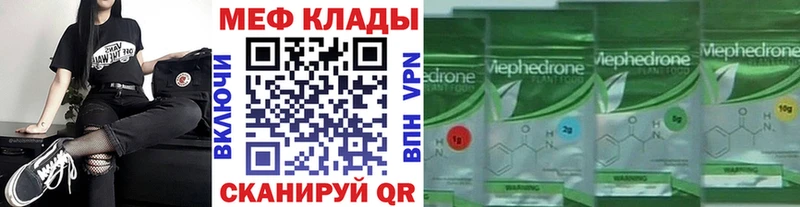 Меф мука Красный Кут