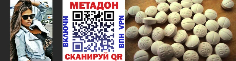 МЕТАДОН кристалл  сколько стоит  Красный Кут 